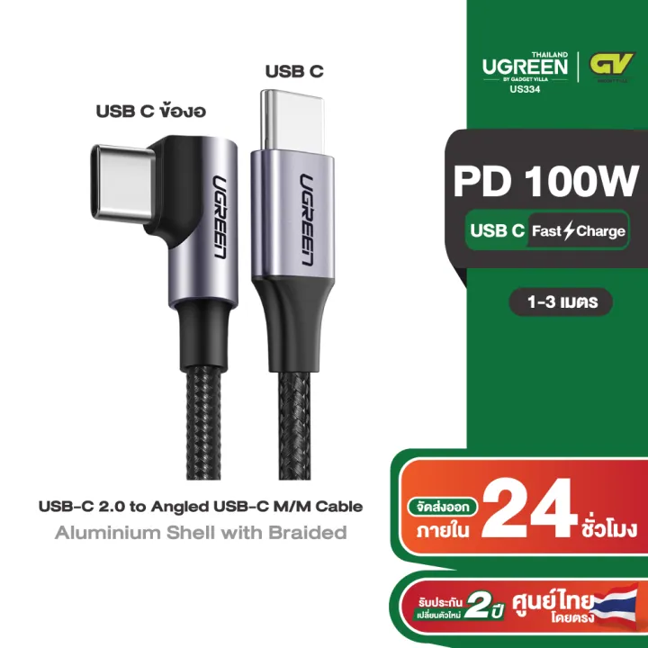 Black UGREEN 100W angled USB-C cable, model US334, in the 3m option